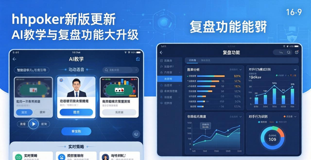hhpoker更新日志_XX00动态日志更新_日志更新是什么意思