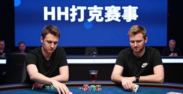 HH扑克赛事直播_直播扑克游戏_扑克牌赛事