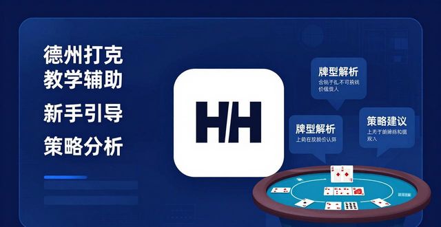 HH扑克品牌特色_扑克品牌大全_扑克品牌