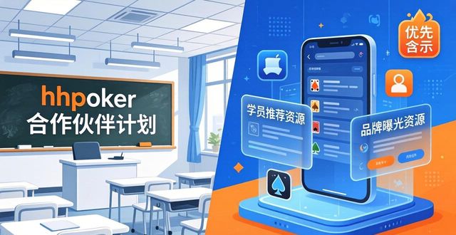 伙伴合作人用英语怎么说_伙伴合作的句子_hhpoker合作伙伴