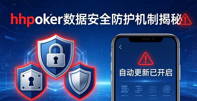 保障安全生产_保障安全还是保证安全_hhpoker安全保障