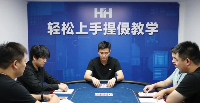 扑克俱乐部营业执照_HH扑克俱乐部_扑克俱乐部汉化