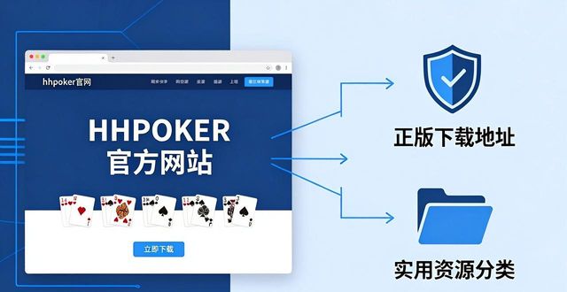 hhpoker官网_官网苹果_官网药店