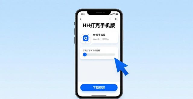 HH扑克手机版_手机扑克软件下载_扑克手机游戏大全