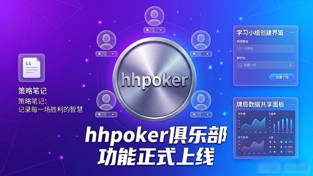 发展历史和发展历程_历程发展图_hhpoker发展历程