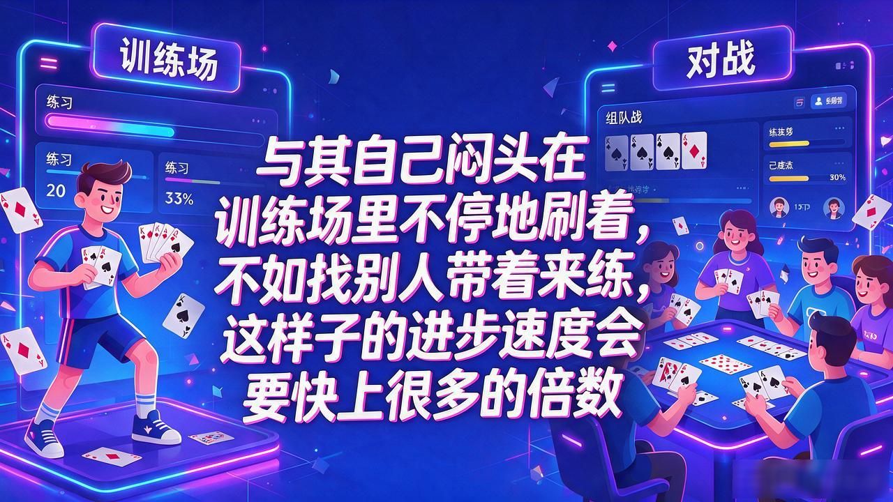 HH扑克社交功能_扑克功能牌玩法_扑克牌的社交互动作用